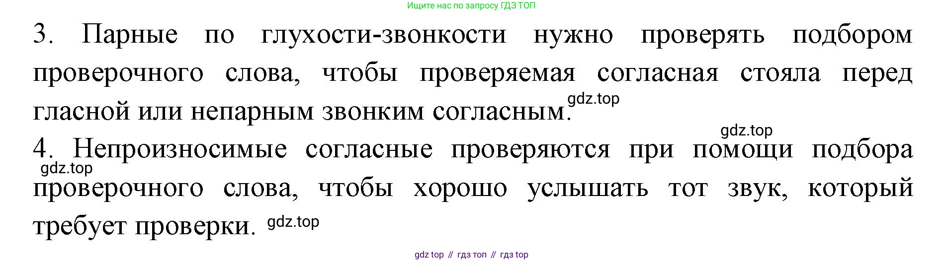 Русский язык, 4 класс Учебник, авторы: Климанова Людмила Федоровна, Бабушкина Татьяна Владимировна, издательство Просвещение, Москва, 2019, белого цвета, Часть 1, страница 122, номер 199, Решение (продолжение 2)