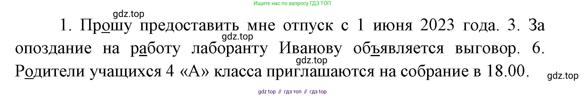 Русский язык, 4 класс Учебник, авторы: Климанова Людмила Федоровна, Бабушкина Татьяна Владимировна, издательство Просвещение, Москва, 2019, белого цвета, Часть 1, страница 20, номер 26, Решение (продолжение 2)