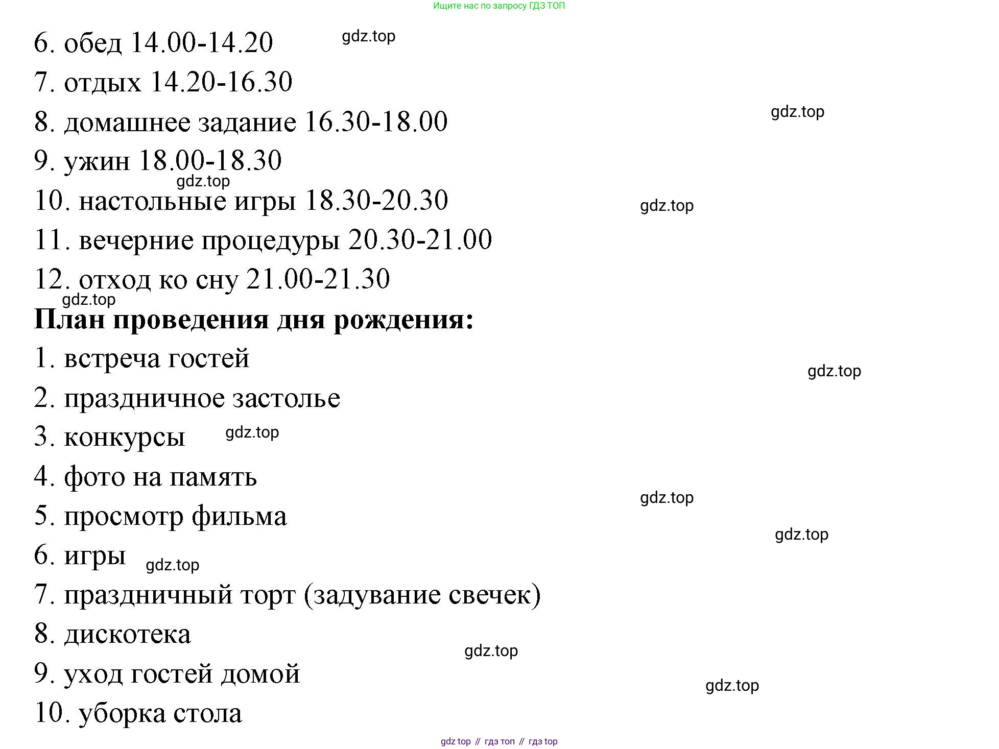 Русский язык, 4 класс Учебник, авторы: Климанова Людмила Федоровна, Бабушкина Татьяна Владимировна, издательство Просвещение, Москва, 2019, белого цвета, Часть 1, страница 23, номер 29, Решение (продолжение 2)