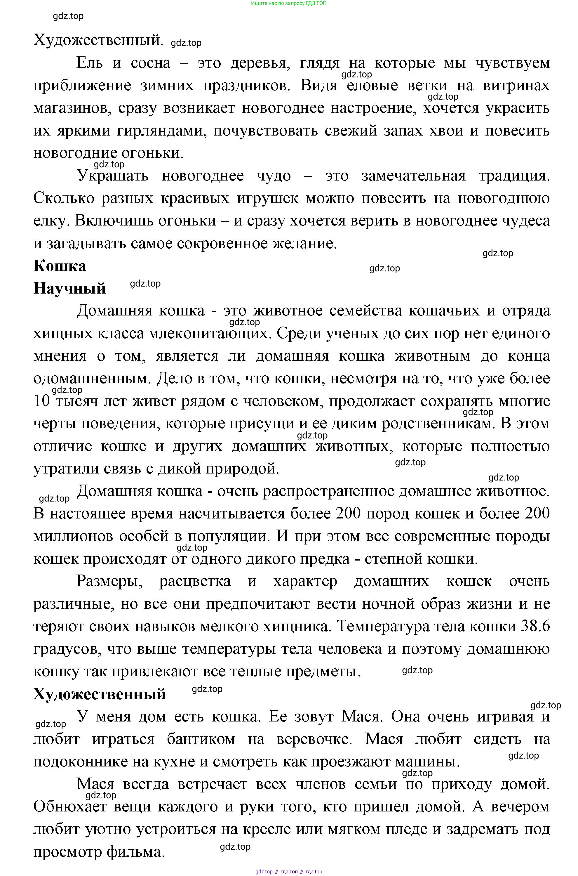 Русский язык, 4 класс Учебник, авторы: Климанова Людмила Федоровна, Бабушкина Татьяна Владимировна, издательство Просвещение, Москва, 2019, белого цвета, Часть 1, страница 23, номер 31, Решение (продолжение 2)