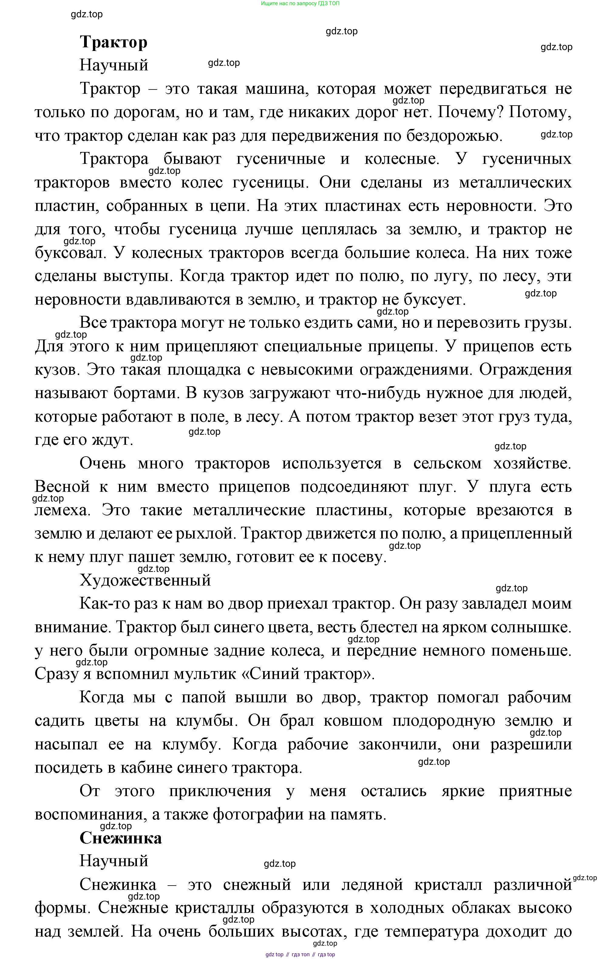 Русский язык, 4 класс Учебник, авторы: Климанова Людмила Федоровна, Бабушкина Татьяна Владимировна, издательство Просвещение, Москва, 2019, белого цвета, Часть 1, страница 23, номер 31, Решение (продолжение 3)