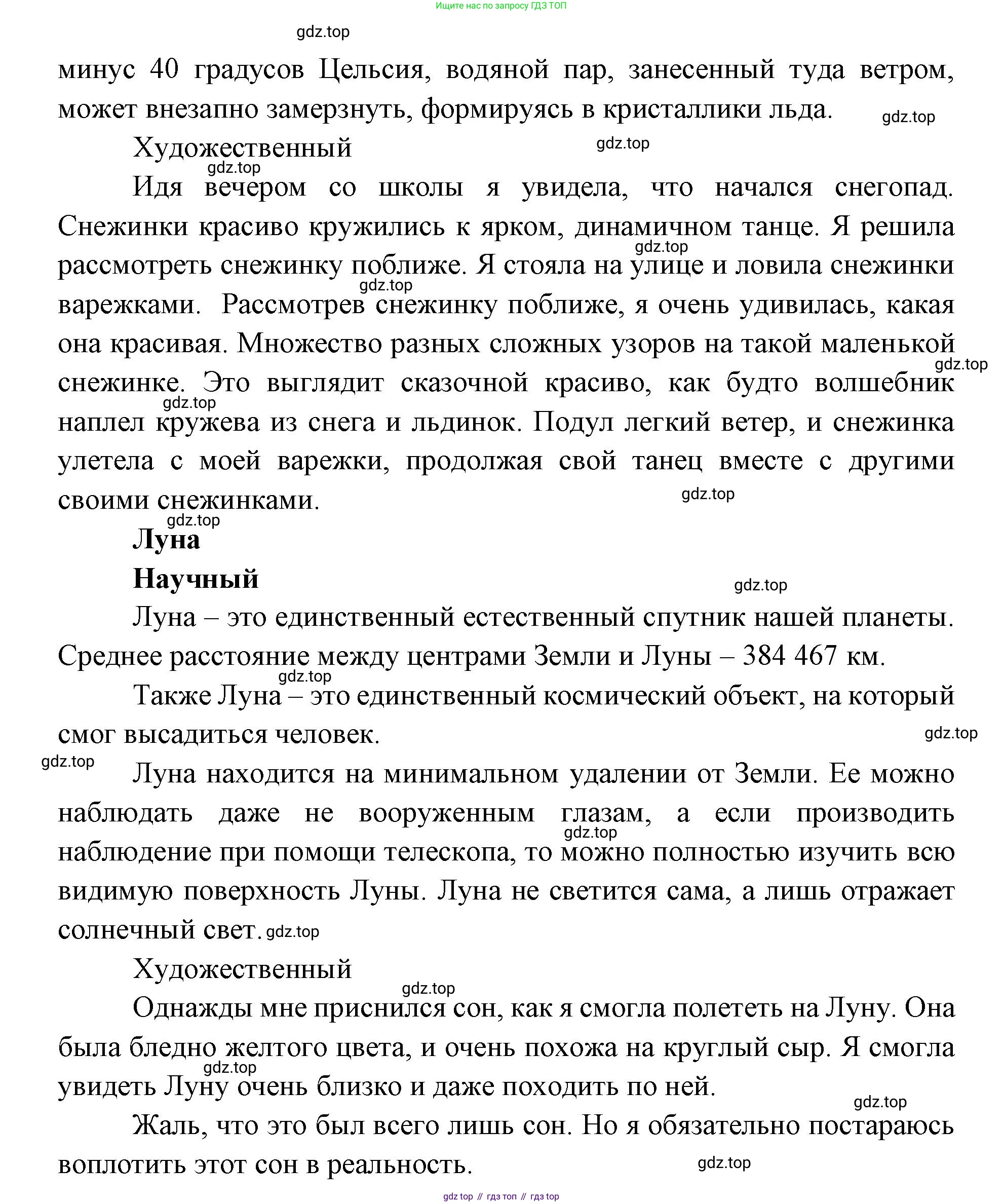 Русский язык, 4 класс Учебник, авторы: Климанова Людмила Федоровна, Бабушкина Татьяна Владимировна, издательство Просвещение, Москва, 2019, белого цвета, Часть 1, страница 23, номер 31, Решение (продолжение 4)