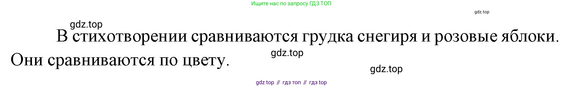 Русский язык, 4 класс Учебник, авторы: Климанова Людмила Федоровна, Бабушкина Татьяна Владимировна, издательство Просвещение, Москва, 2019, белого цвета, Часть 1, страница 24, номер 33, Решение (продолжение 2)