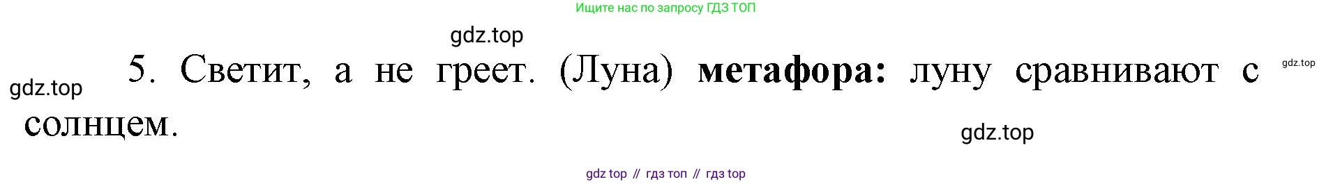 Русский язык, 4 класс Учебник, авторы: Климанова Людмила Федоровна, Бабушкина Татьяна Владимировна, издательство Просвещение, Москва, 2019, белого цвета, Часть 1, страница 26, номер 37, Решение (продолжение 2)