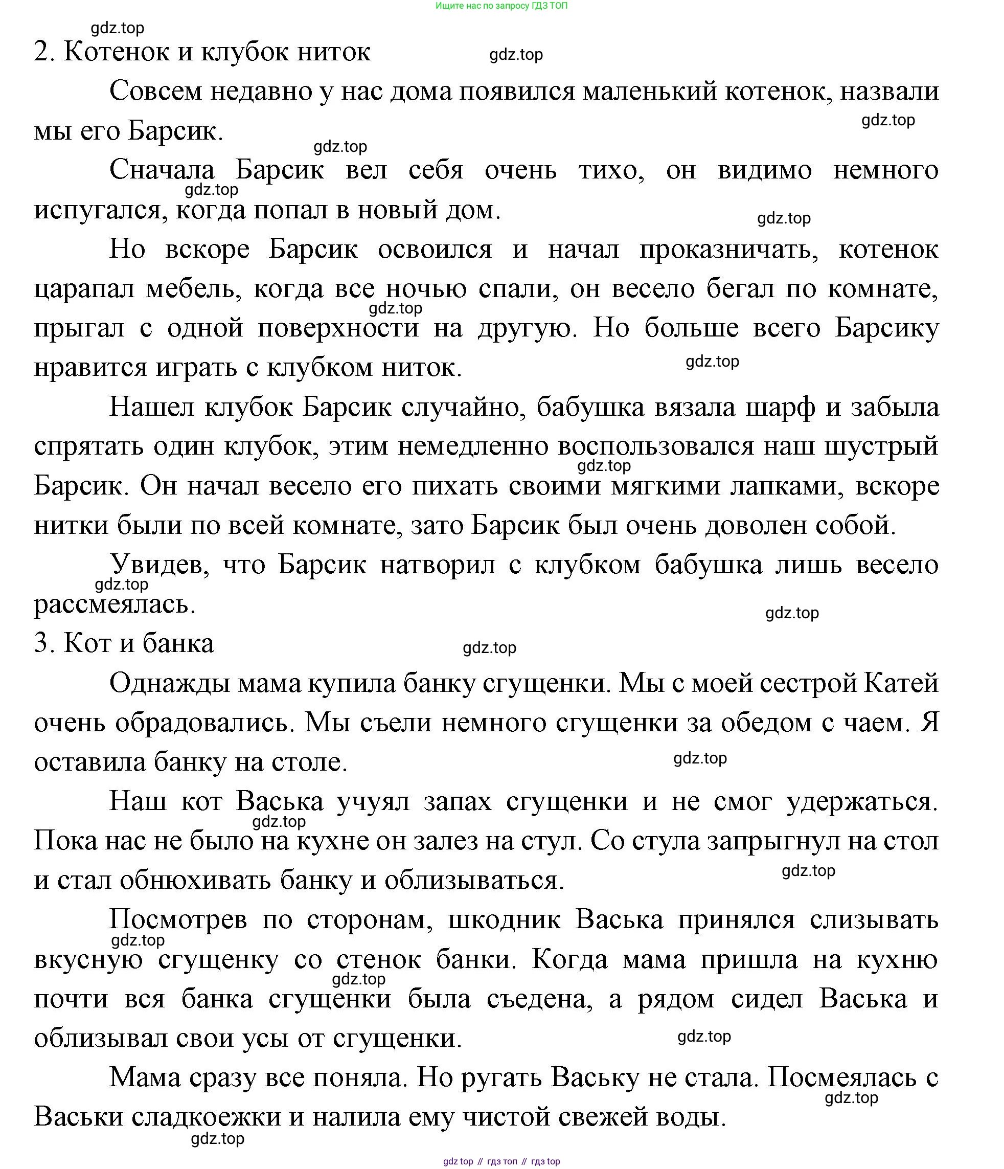 Русский язык, 4 класс Учебник, авторы: Климанова Людмила Федоровна, Бабушкина Татьяна Владимировна, издательство Просвещение, Москва, 2019, белого цвета, Часть 1, страница 35, номер 51, Решение (продолжение 2)