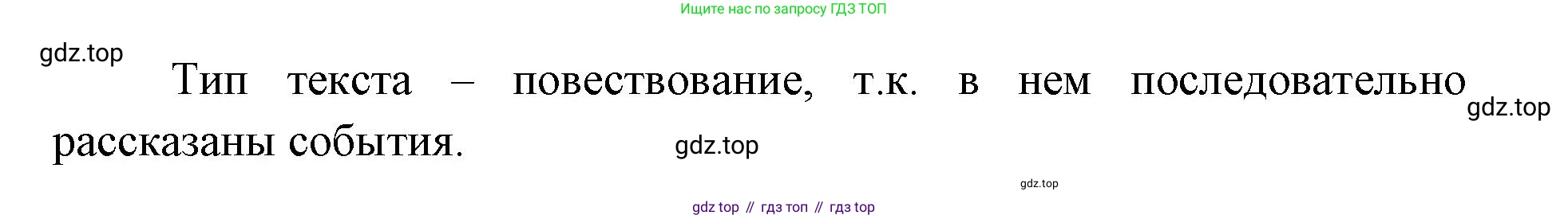 Русский язык, 4 класс Учебник, авторы: Климанова Людмила Федоровна, Бабушкина Татьяна Владимировна, издательство Просвещение, Москва, 2019, белого цвета, Часть 1, страница 35, номер 52, Решение (продолжение 2)