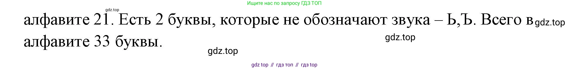 Русский язык, 4 класс Учебник, авторы: Климанова Людмила Федоровна, Бабушкина Татьяна Владимировна, издательство Просвещение, Москва, 2019, белого цвета, Часть 1, страница 46, номер 58, Решение (продолжение 2)