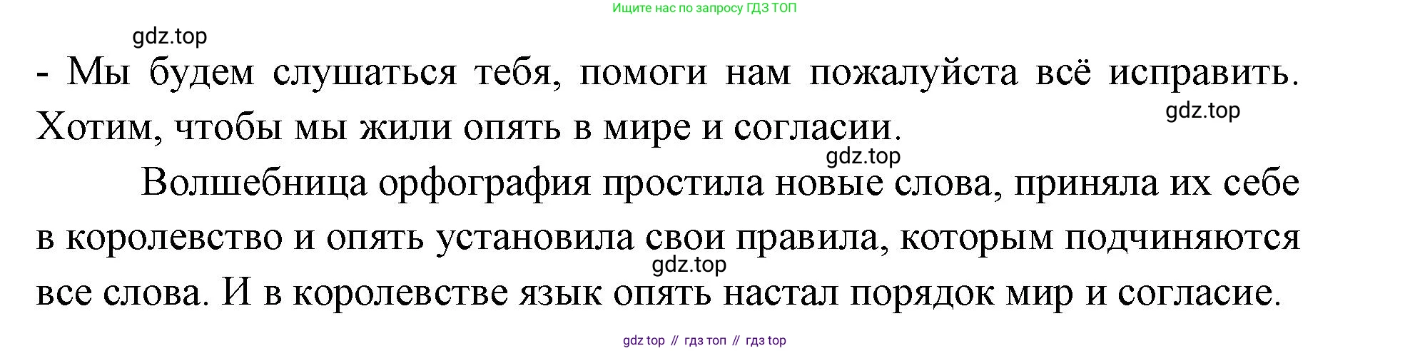 Русский язык, 4 класс Учебник, авторы: Климанова Людмила Федоровна, Бабушкина Татьяна Владимировна, издательство Просвещение, Москва, 2019, белого цвета, Часть 1, страница 50, номер 68, Решение (продолжение 2)