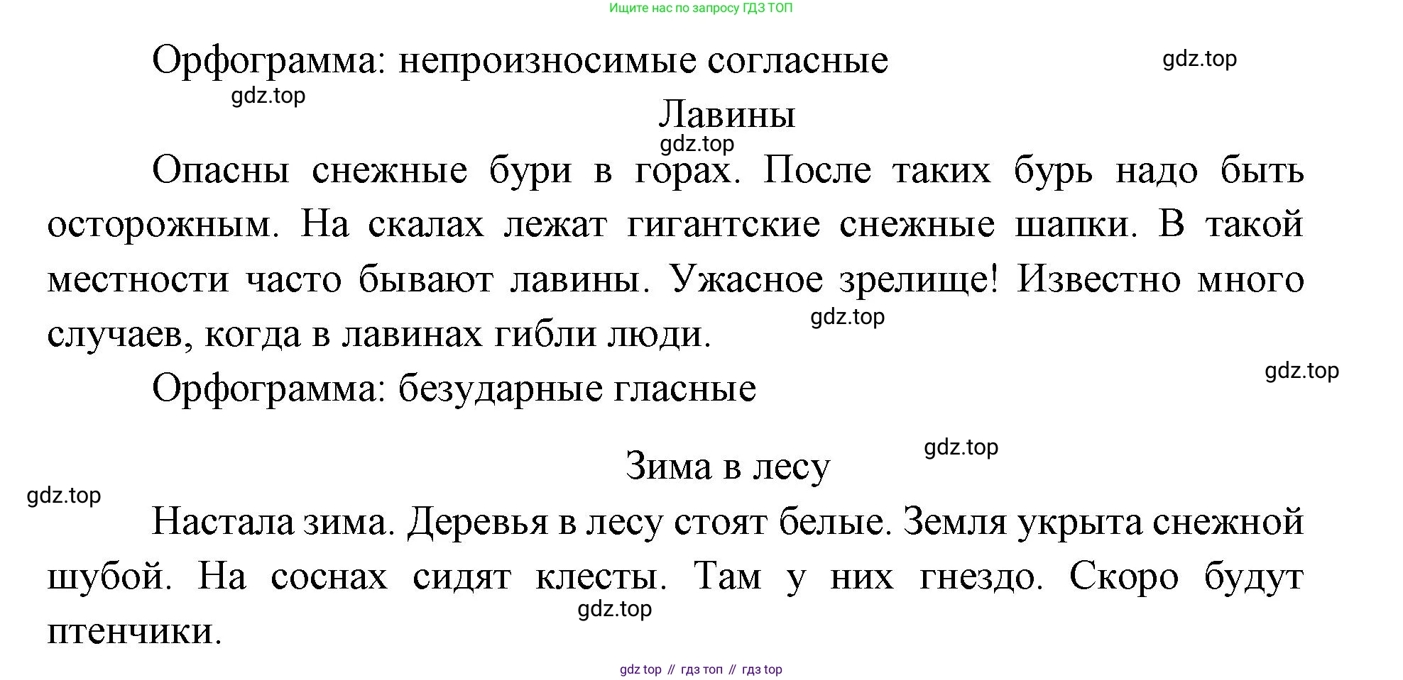 Русский язык, 4 класс Учебник, авторы: Климанова Людмила Федоровна, Бабушкина Татьяна Владимировна, издательство Просвещение, Москва, 2019, белого цвета, Часть 1, страница 53, номер 73, Решение (продолжение 2)