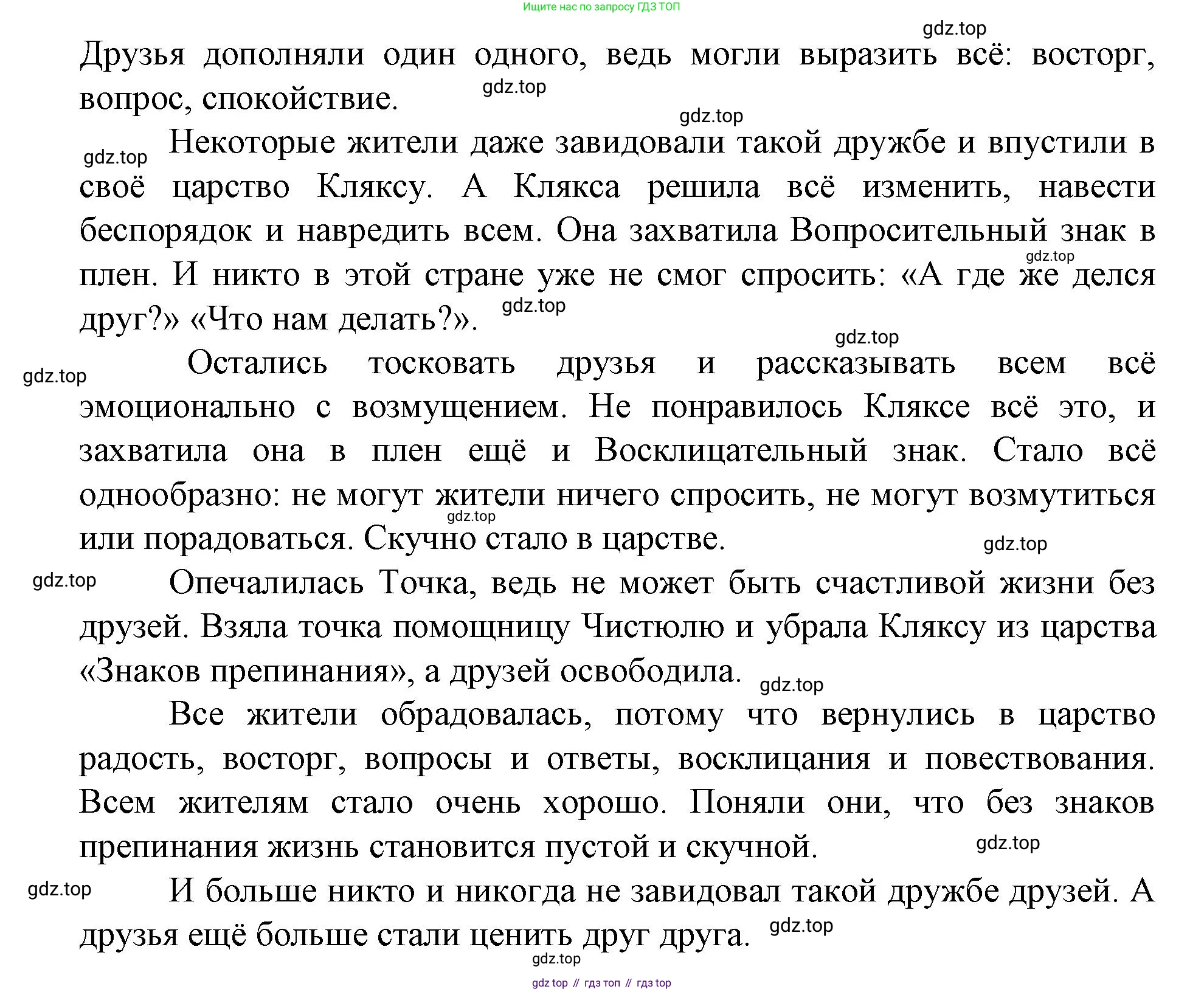 Русский язык, 4 класс Учебник, авторы: Климанова Людмила Федоровна, Бабушкина Татьяна Владимировна, издательство Просвещение, Москва, 2019, белого цвета, Часть 1, страница 62, номер 89, Решение (продолжение 2)