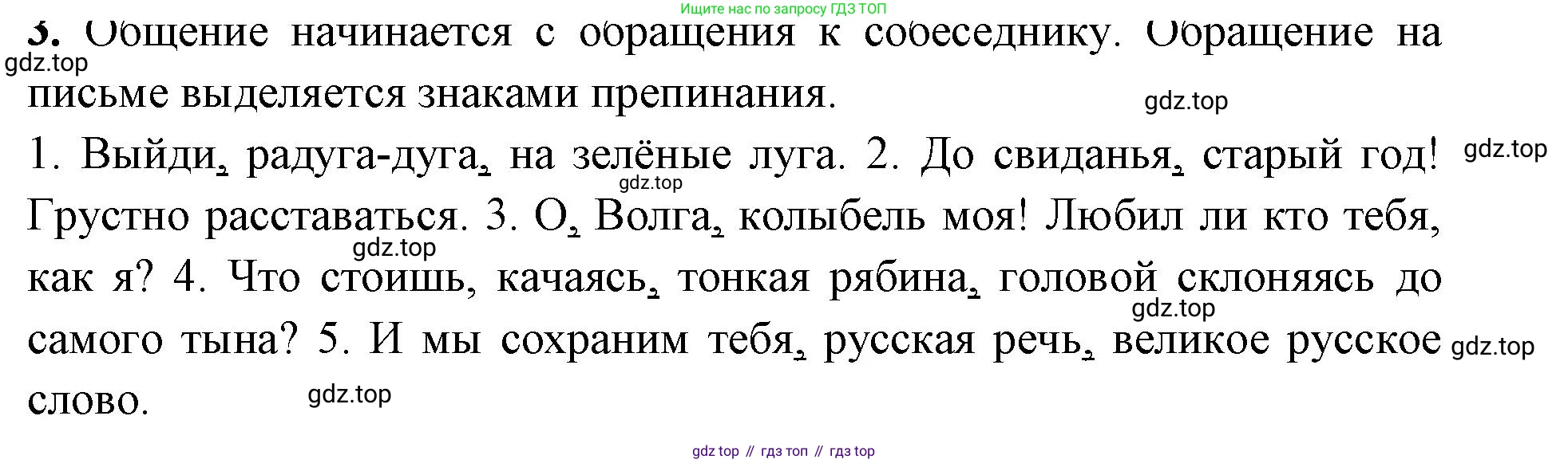 Русский язык, 4 класс Учебник, авторы: Климанова Людмила Федоровна, Бабушкина Татьяна Владимировна, издательство Просвещение, Москва, 2019, белого цвета, Часть 1, страница 36, номер 3, Решение