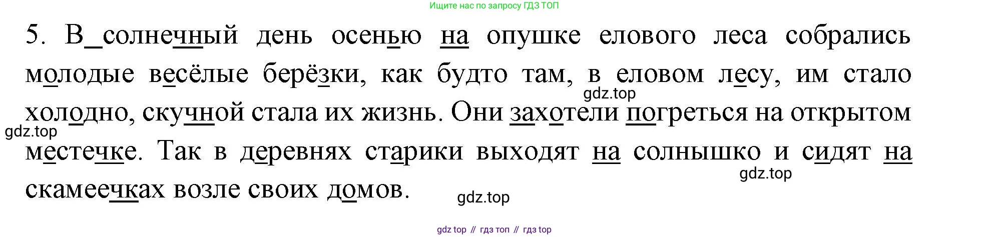 Русский язык, 4 класс Учебник, авторы: Климанова Людмила Федоровна, Бабушкина Татьяна Владимировна, издательство Просвещение, Москва, 2019, белого цвета, Часть 1, страница 57, номер 5, Решение