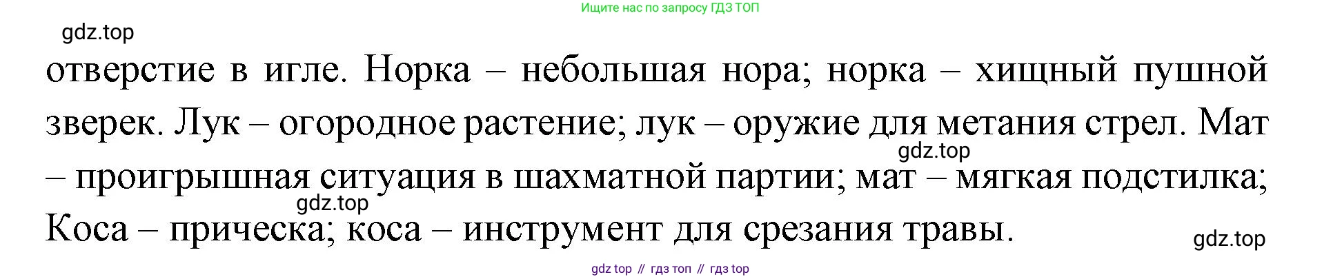 Русский язык, 4 класс Учебник, авторы: Климанова Людмила Федоровна, Бабушкина Татьяна Владимировна, издательство Просвещение, Москва, 2019, белого цвета, Часть 1, страница 110, номер 4, Решение (продолжение 2)