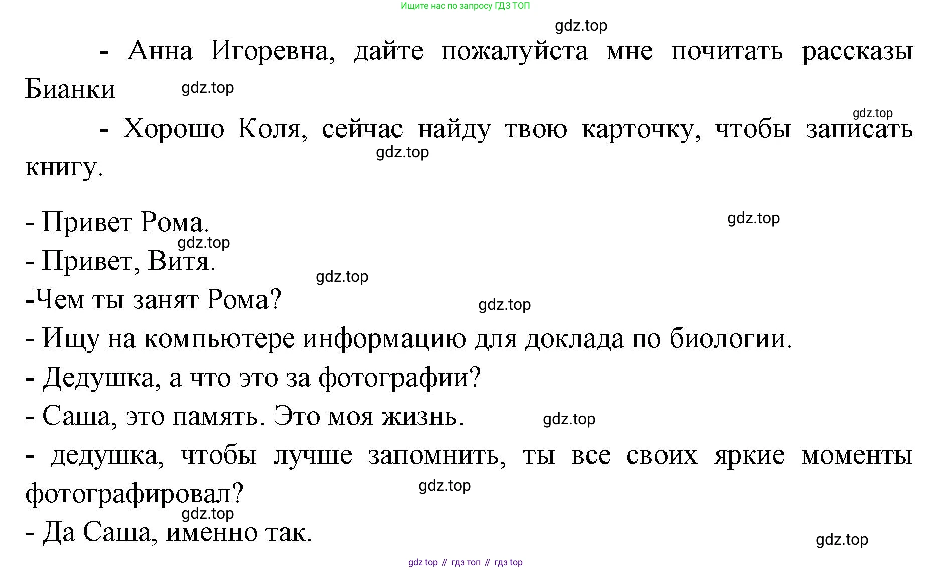 Русский язык, 4 класс Учебник, авторы: Климанова Людмила Федоровна, Бабушкина Татьяна Владимировна, издательство Просвещение, Москва, 2019, белого цвета, Часть 2, страница 75, номер 116, Решение (продолжение 2)