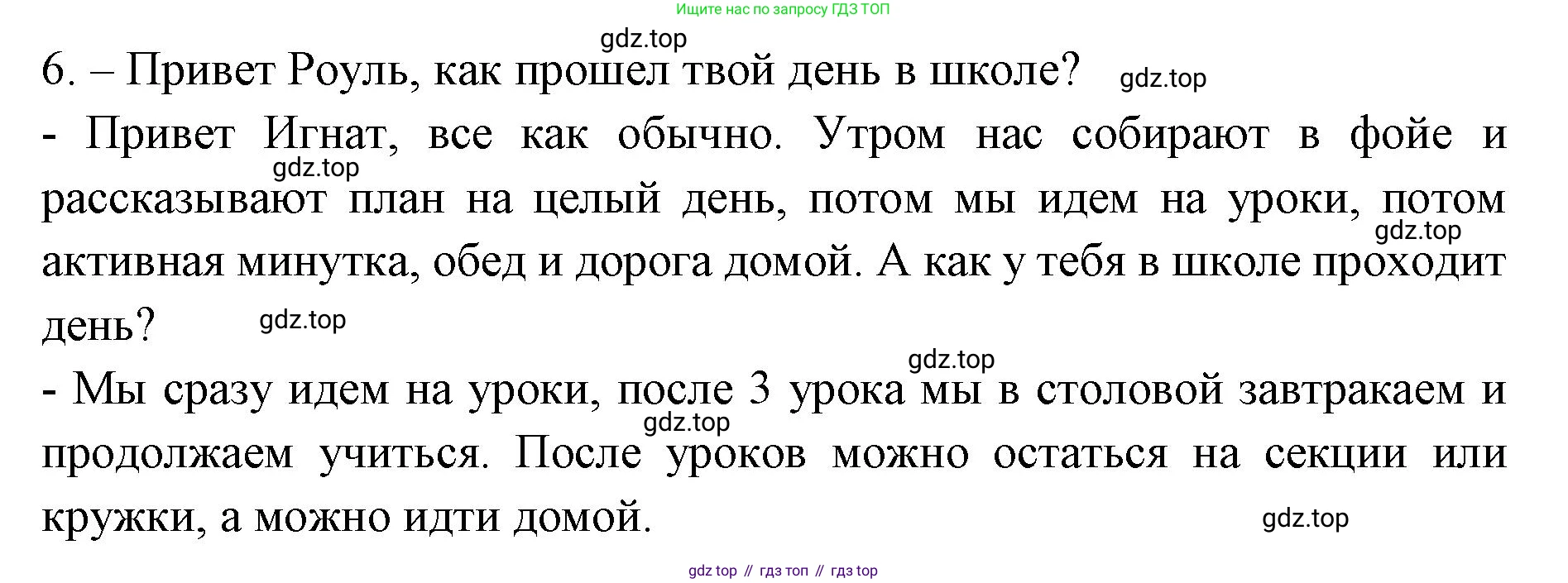 Русский язык, 4 класс Учебник, авторы: Климанова Людмила Федоровна, Бабушкина Татьяна Владимировна, издательство Просвещение, Москва, 2019, белого цвета, Часть 2, страница 75, номер 117, Решение (продолжение 2)