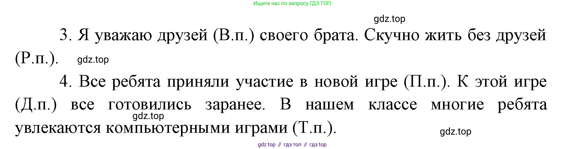 Русский язык, 4 класс Учебник, авторы: Климанова Людмила Федоровна, Бабушкина Татьяна Владимировна, издательство Просвещение, Москва, 2019, белого цвета, Часть 2, страница 9, номер 12, Решение (продолжение 2)