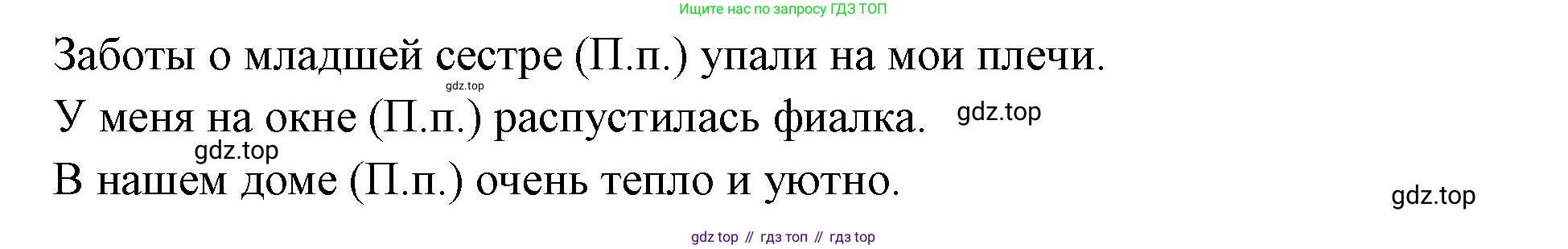 Русский язык, 4 класс Учебник, авторы: Климанова Людмила Федоровна, Бабушкина Татьяна Владимировна, издательство Просвещение, Москва, 2019, белого цвета, Часть 2, страница 11, номер 15, Решение (продолжение 2)