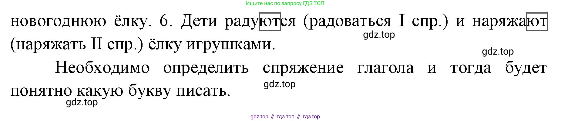Русский язык, 4 класс Учебник, авторы: Климанова Людмила Федоровна, Бабушкина Татьяна Владимировна, издательство Просвещение, Москва, 2019, белого цвета, Часть 2, страница 96, номер 150, Решение (продолжение 2)