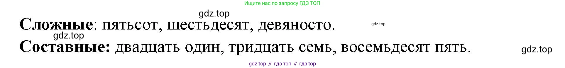 Русский язык, 4 класс Учебник, авторы: Климанова Людмила Федоровна, Бабушкина Татьяна Владимировна, издательство Просвещение, Москва, 2019, белого цвета, Часть 2, страница 115, номер 185, Решение (продолжение 2)