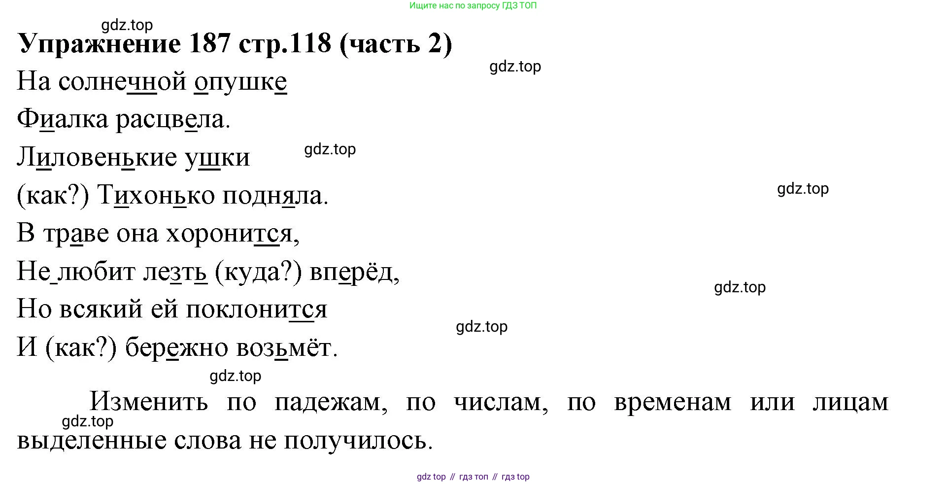 Русский язык, 4 класс Учебник, авторы: Климанова Людмила Федоровна, Бабушкина Татьяна Владимировна, издательство Просвещение, Москва, 2019, белого цвета, Часть 2, страница 118, номер 187, Решение