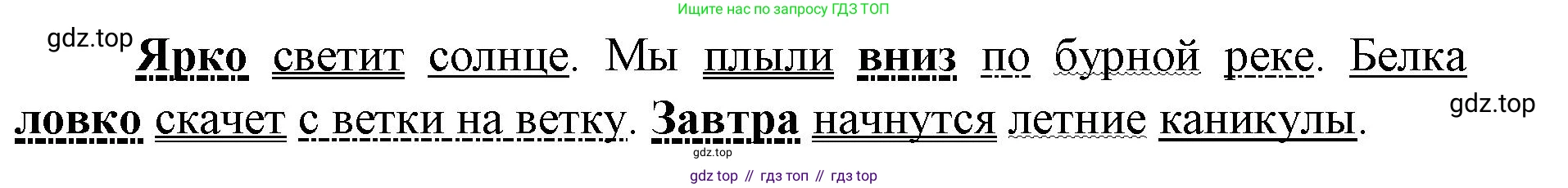 Русский язык, 4 класс Учебник, авторы: Климанова Людмила Федоровна, Бабушкина Татьяна Владимировна, издательство Просвещение, Москва, 2019, белого цвета, Часть 2, страница 121, номер 196, Решение (продолжение 2)