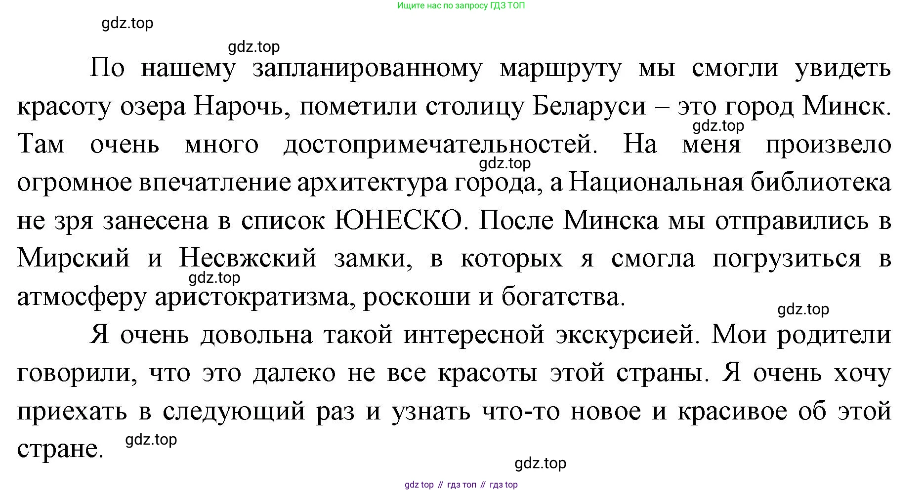 Русский язык, 4 класс Учебник, авторы: Климанова Людмила Федоровна, Бабушкина Татьяна Владимировна, издательство Просвещение, Москва, 2019, белого цвета, Часть 2, страница 15, номер 21, Решение (продолжение 2)