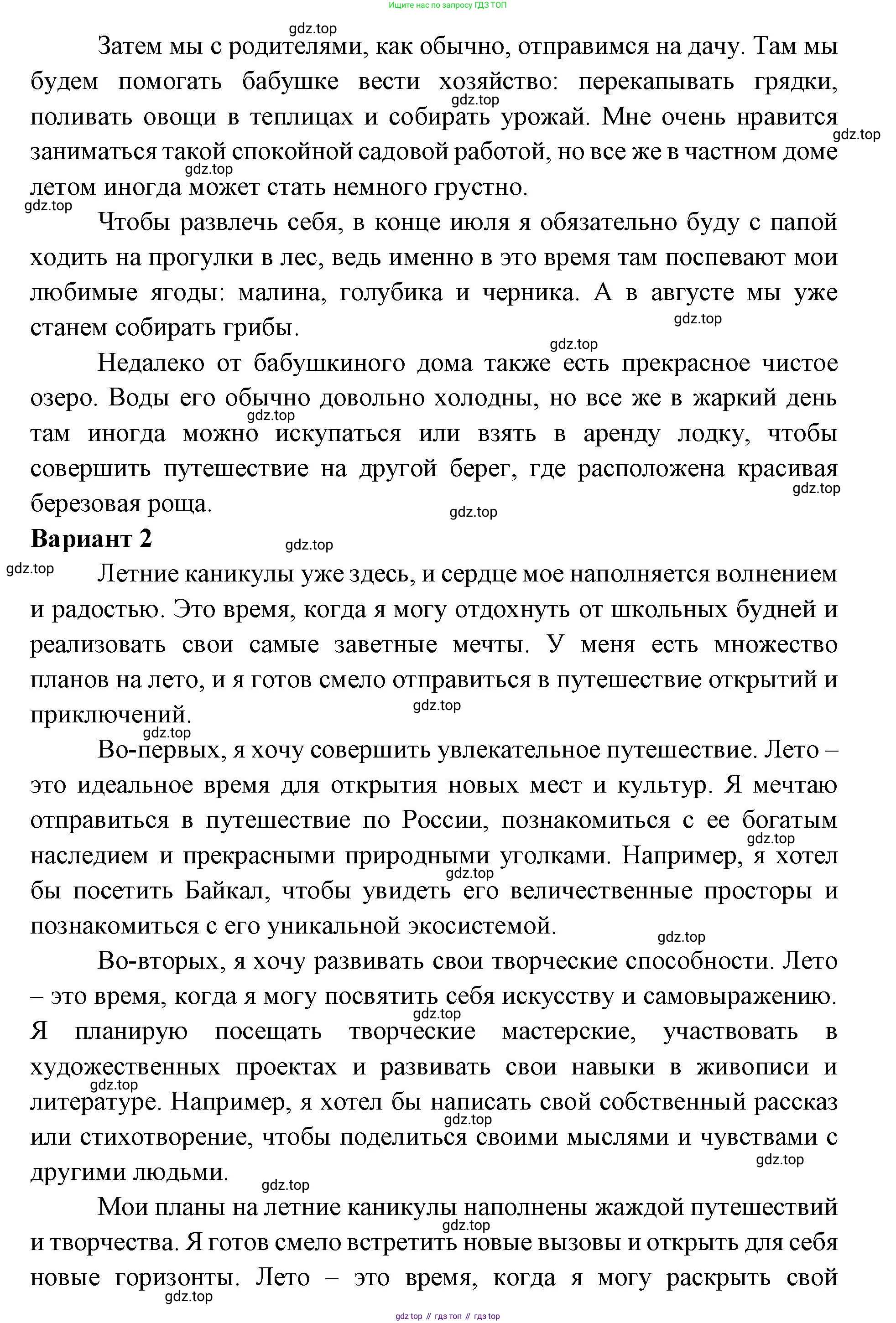 Русский язык, 4 класс Учебник, авторы: Климанова Людмила Федоровна, Бабушкина Татьяна Владимировна, издательство Просвещение, Москва, 2019, белого цвета, Часть 2, страница 135, номер 214, Решение (продолжение 2)
