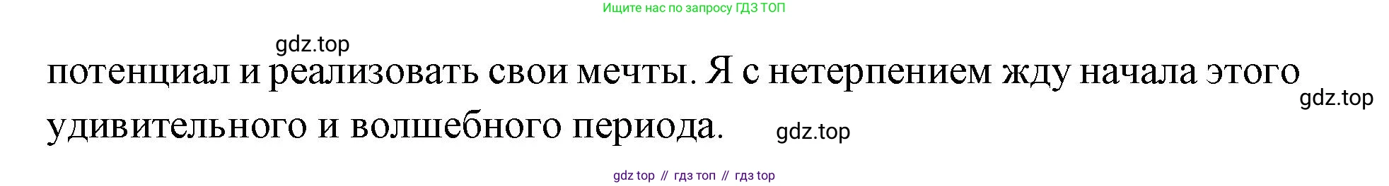 Русский язык, 4 класс Учебник, авторы: Климанова Людмила Федоровна, Бабушкина Татьяна Владимировна, издательство Просвещение, Москва, 2019, белого цвета, Часть 2, страница 135, номер 214, Решение (продолжение 3)