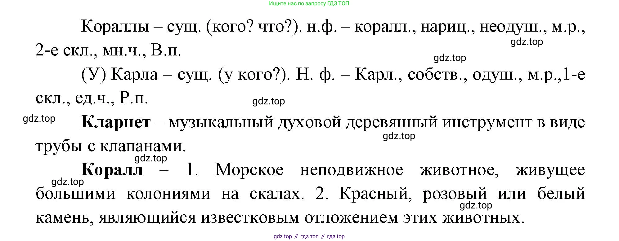 Русский язык, 4 класс Учебник, авторы: Климанова Людмила Федоровна, Бабушкина Татьяна Владимировна, издательство Просвещение, Москва, 2019, белого цвета, Часть 2, страница 15, номер 22, Решение (продолжение 2)