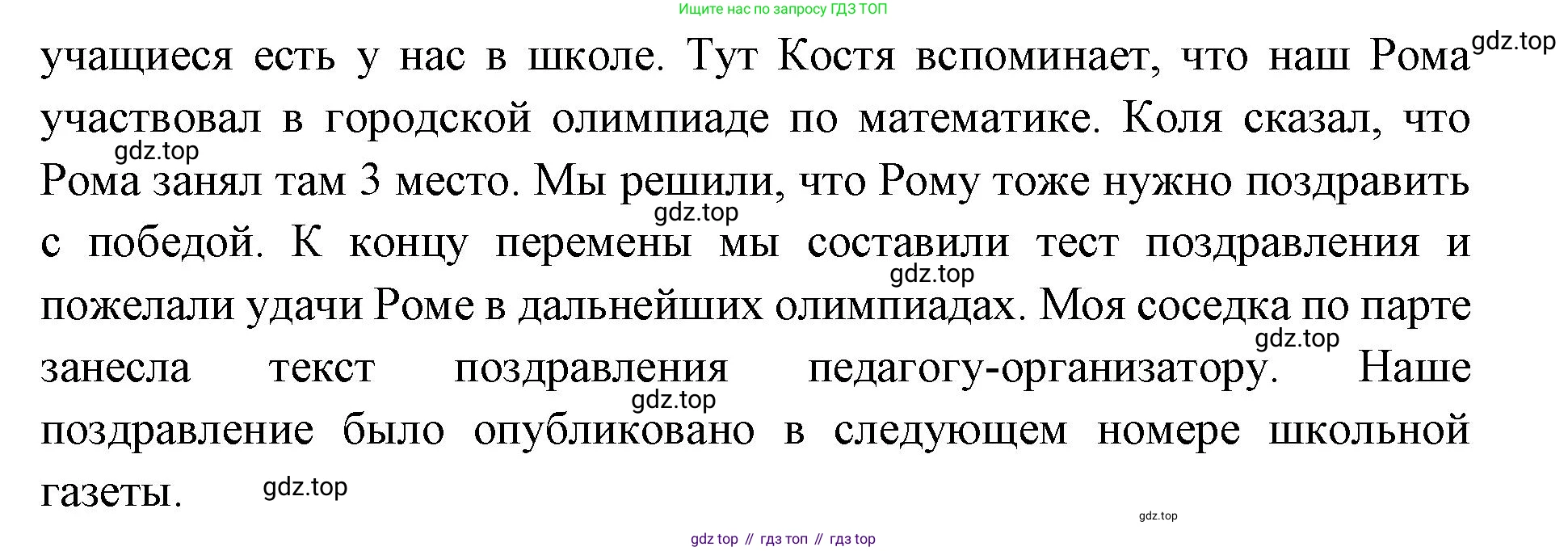 Русский язык, 4 класс Учебник, авторы: Климанова Людмила Федоровна, Бабушкина Татьяна Владимировна, издательство Просвещение, Москва, 2019, белого цвета, Часть 2, страница 28, номер 43, Решение (продолжение 2)