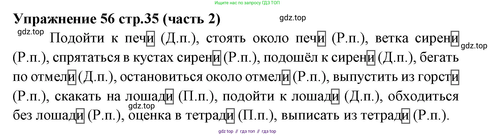 Русский язык, 4 класс Учебник, авторы: Климанова Людмила Федоровна, Бабушкина Татьяна Владимировна, издательство Просвещение, Москва, 2019, белого цвета, Часть 2, страница 35, номер 56, Решение