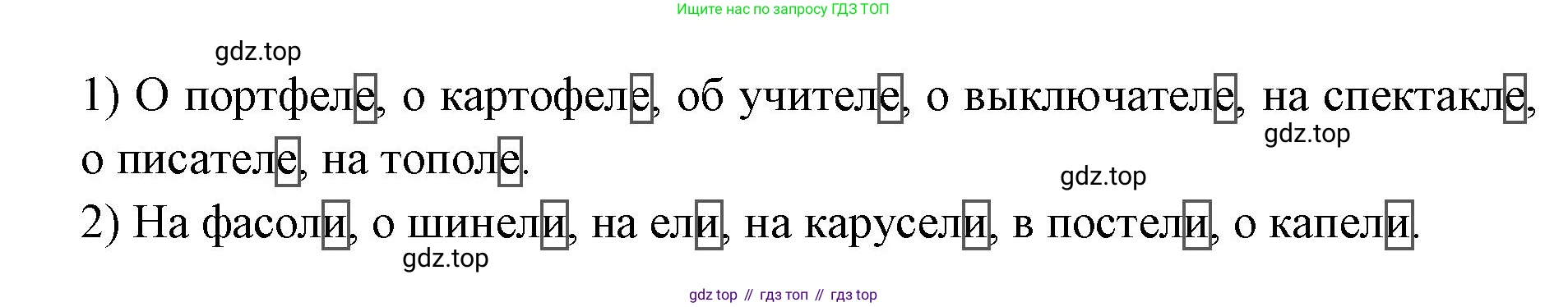 Русский язык, 4 класс Учебник, авторы: Климанова Людмила Федоровна, Бабушкина Татьяна Владимировна, издательство Просвещение, Москва, 2019, белого цвета, Часть 2, страница 41, номер 70, Решение (продолжение 2)