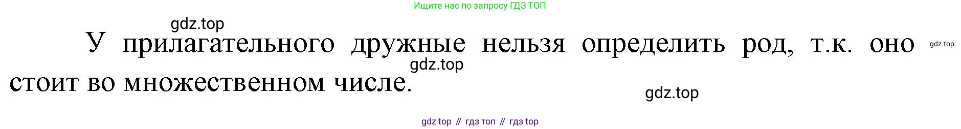 Русский язык, 4 класс Учебник, авторы: Климанова Людмила Федоровна, Бабушкина Татьяна Владимировна, издательство Просвещение, Москва, 2019, белого цвета, Часть 2, страница 52, номер 85, Решение (продолжение 2)