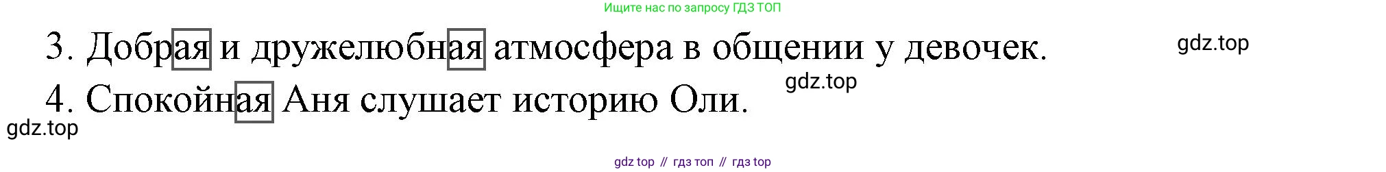 Русский язык, 4 класс Учебник, авторы: Климанова Людмила Федоровна, Бабушкина Татьяна Владимировна, издательство Просвещение, Москва, 2019, белого цвета, Часть 2, страница 60, номер 98, Решение (продолжение 2)