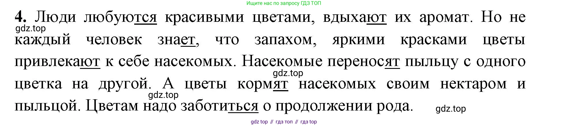 Русский язык, 4 класс Учебник, авторы: Климанова Людмила Федоровна, Бабушкина Татьяна Владимировна, издательство Просвещение, Москва, 2019, белого цвета, Часть 2, страница 109, номер 4, Решение