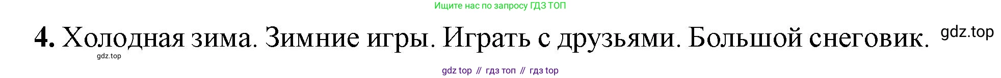 Русский язык, 4 класс Учебник, авторы: Климанова Людмила Федоровна, Бабушкина Татьяна Владимировна, издательство Просвещение, Москва, 2019, белого цвета, Часть 2, страница 137, номер 4, Решение