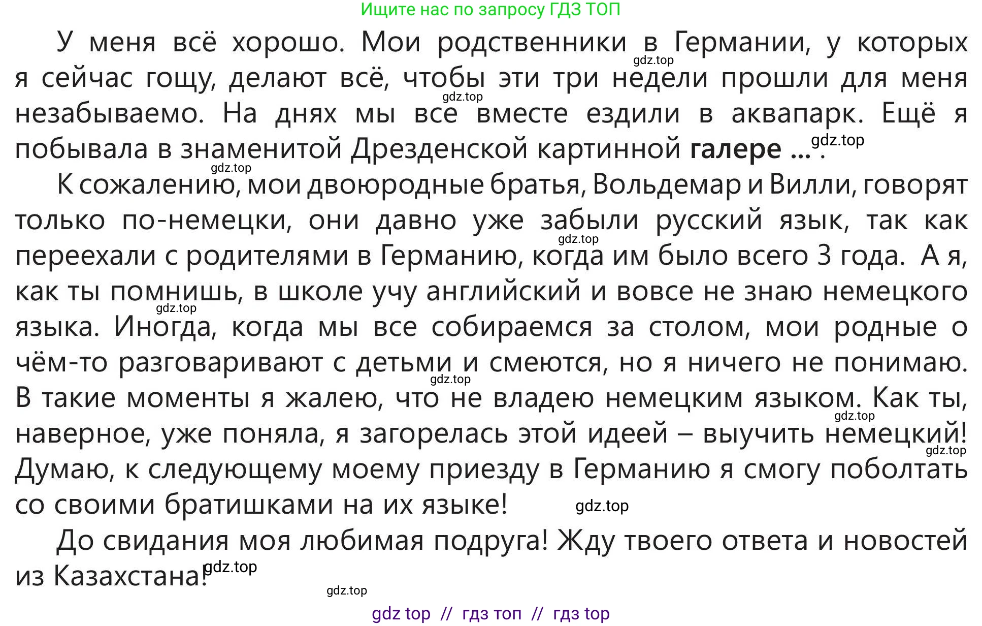 Русский язык, 5 класс Учебник, авторы: Клокова Елена Валерьевна, Белозёрова Ольга Игоревна, Ибраева Таскира Ильшатовна, Сулейменова Бахиевна Гульсайран, Муханбеткалиев Аскен Самуратович, Касымова Айман Берденовна, Опря Оксана Викторовна, издательство АОО «Назарбаев Интеллектуальные школы», Астана, 2018, Часть 1, страница 26, номер 4, Условие (продолжение 2)
