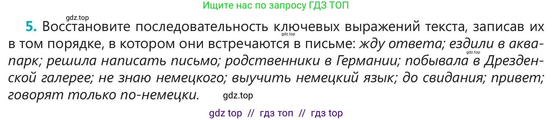 Русский язык, 5 класс Учебник, авторы: Клокова Елена Валерьевна, Белозёрова Ольга Игоревна, Ибраева Таскира Ильшатовна, Сулейменова Бахиевна Гульсайран, Муханбеткалиев Аскен Самуратович, Касымова Айман Берденовна, Опря Оксана Викторовна, издательство АОО «Назарбаев Интеллектуальные школы», Астана, 2018, Часть 1, страница 27, номер 5, Условие