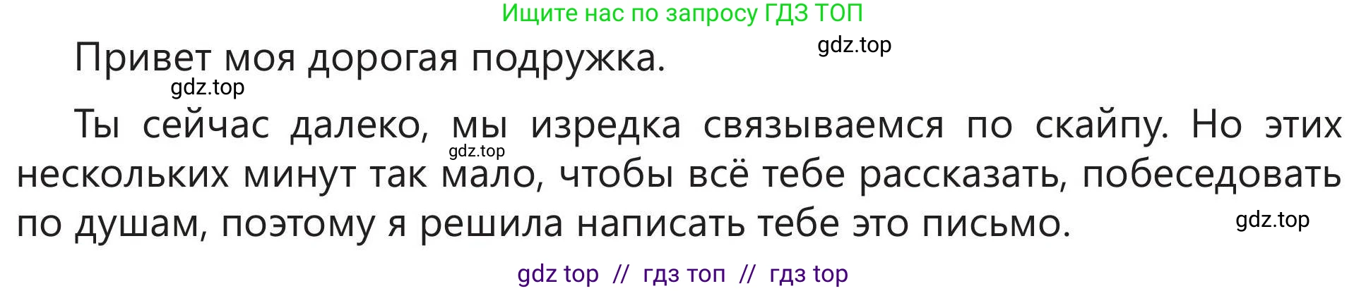 Русский язык, 5 класс Учебник, авторы: Клокова Елена Валерьевна, Белозёрова Ольга Игоревна, Ибраева Таскира Ильшатовна, Сулейменова Бахиевна Гульсайран, Муханбеткалиев Аскен Самуратович, Касымова Айман Берденовна, Опря Оксана Викторовна, издательство АОО «Назарбаев Интеллектуальные школы», Астана, 2018, Часть 1, страница 27, номер 5, Условие (продолжение 2)