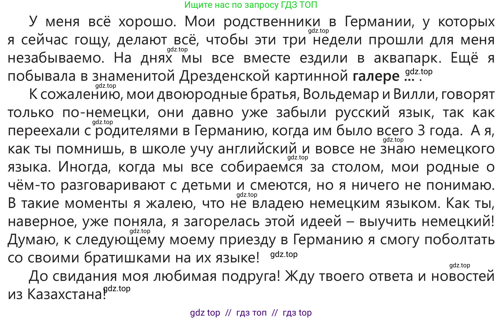 Русский язык, 5 класс Учебник, авторы: Клокова Елена Валерьевна, Белозёрова Ольга Игоревна, Ибраева Таскира Ильшатовна, Сулейменова Бахиевна Гульсайран, Муханбеткалиев Аскен Самуратович, Касымова Айман Берденовна, Опря Оксана Викторовна, издательство АОО «Назарбаев Интеллектуальные школы», Астана, 2018, Часть 1, страница 27, номер 5, Условие (продолжение 3)