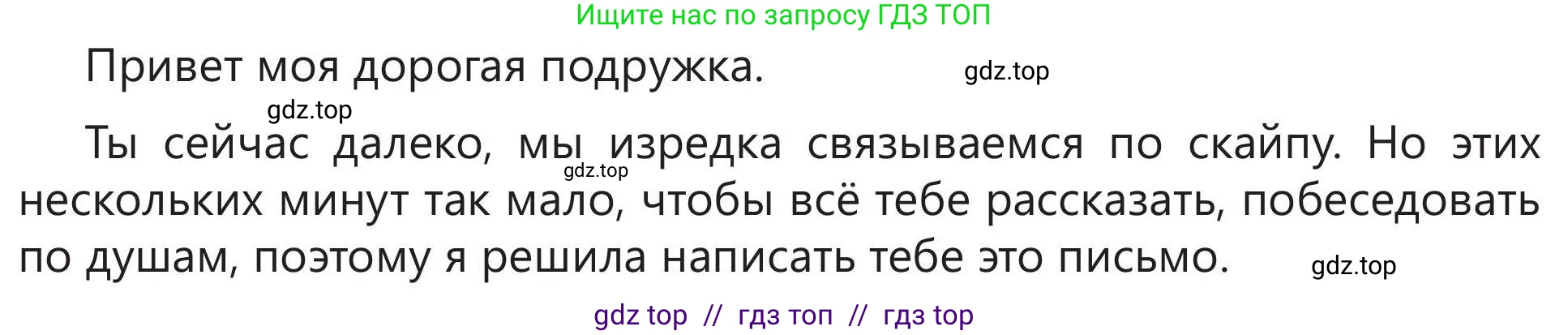 Русский язык, 5 класс Учебник, авторы: Клокова Елена Валерьевна, Белозёрова Ольга Игоревна, Ибраева Таскира Ильшатовна, Сулейменова Бахиевна Гульсайран, Муханбеткалиев Аскен Самуратович, Касымова Айман Берденовна, Опря Оксана Викторовна, издательство АОО «Назарбаев Интеллектуальные школы», Астана, 2018, Часть 1, страница 27, номер 6, Условие (продолжение 2)