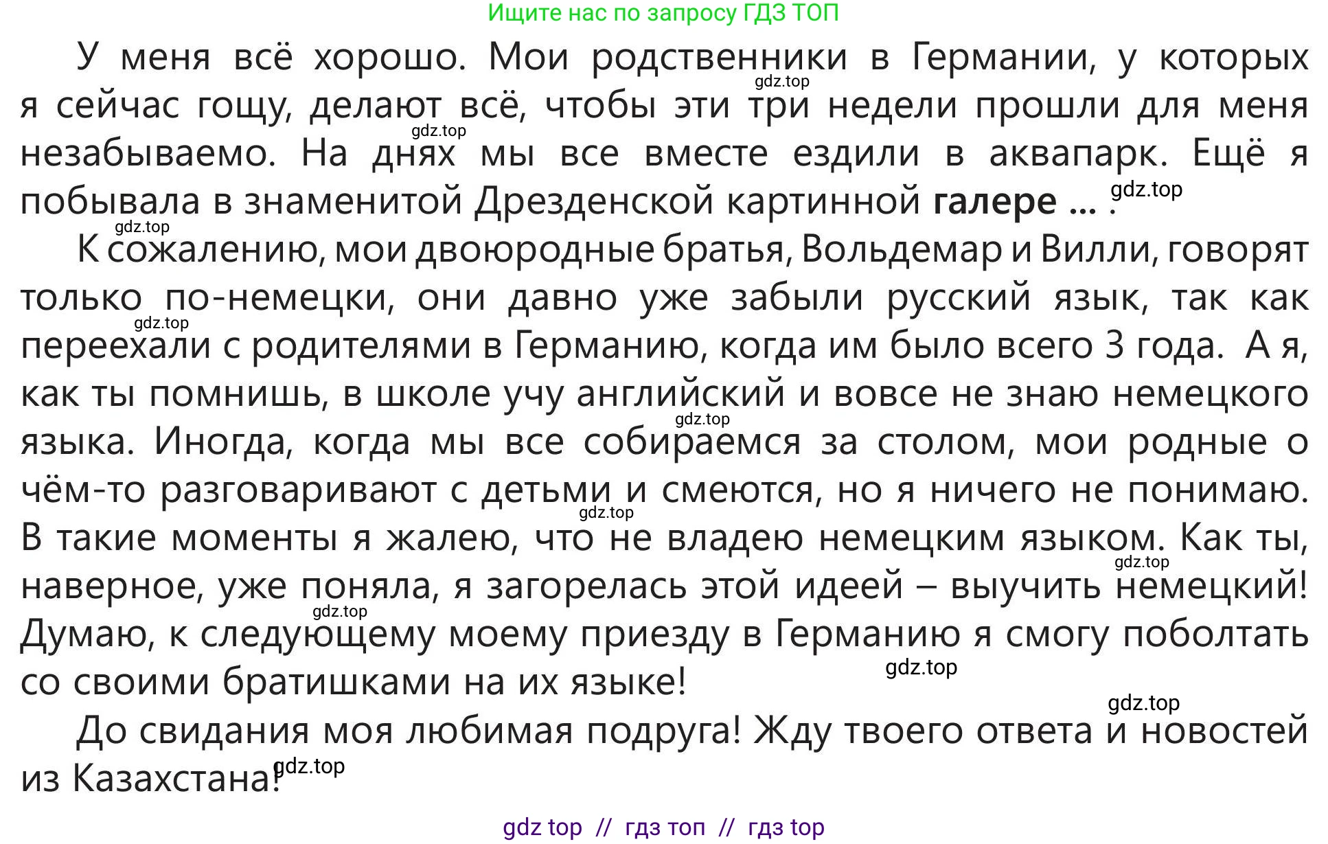 Русский язык, 5 класс Учебник, авторы: Клокова Елена Валерьевна, Белозёрова Ольга Игоревна, Ибраева Таскира Ильшатовна, Сулейменова Бахиевна Гульсайран, Муханбеткалиев Аскен Самуратович, Касымова Айман Берденовна, Опря Оксана Викторовна, издательство АОО «Назарбаев Интеллектуальные школы», Астана, 2018, Часть 1, страница 27, номер 6, Условие (продолжение 3)