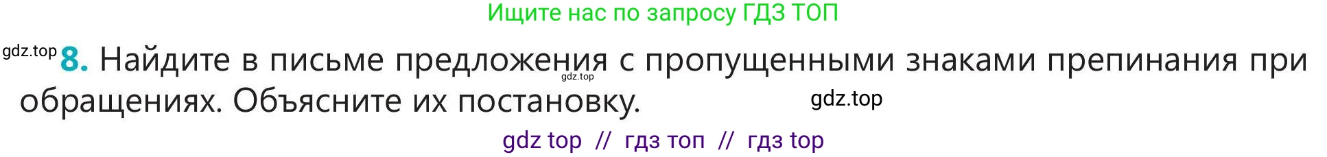 Русский язык, 5 класс Учебник, авторы: Клокова Елена Валерьевна, Белозёрова Ольга Игоревна, Ибраева Таскира Ильшатовна, Сулейменова Бахиевна Гульсайран, Муханбеткалиев Аскен Самуратович, Касымова Айман Берденовна, Опря Оксана Викторовна, издательство АОО «Назарбаев Интеллектуальные школы», Астана, 2018, Часть 1, страница 27, номер 8, Условие