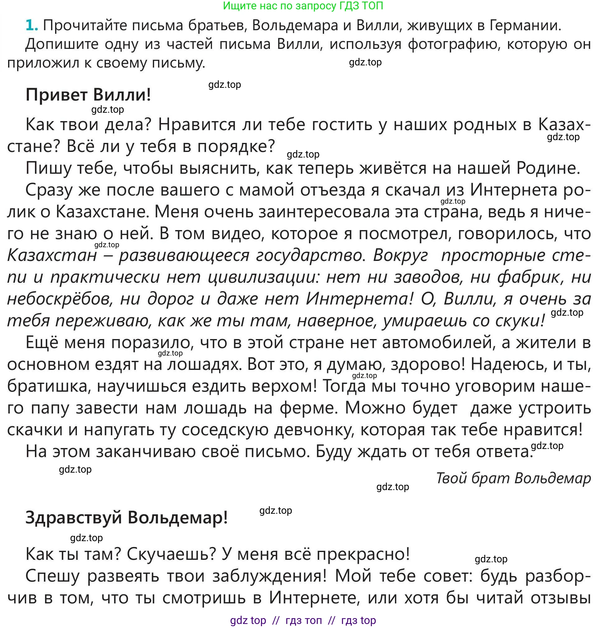 Русский язык, 5 класс Учебник, авторы: Клокова Елена Валерьевна, Белозёрова Ольга Игоревна, Ибраева Таскира Ильшатовна, Сулейменова Бахиевна Гульсайран, Муханбеткалиев Аскен Самуратович, Касымова Айман Берденовна, Опря Оксана Викторовна, издательство АОО «Назарбаев Интеллектуальные школы», Астана, 2018, Часть 1, страница 28, номер 1, Условие