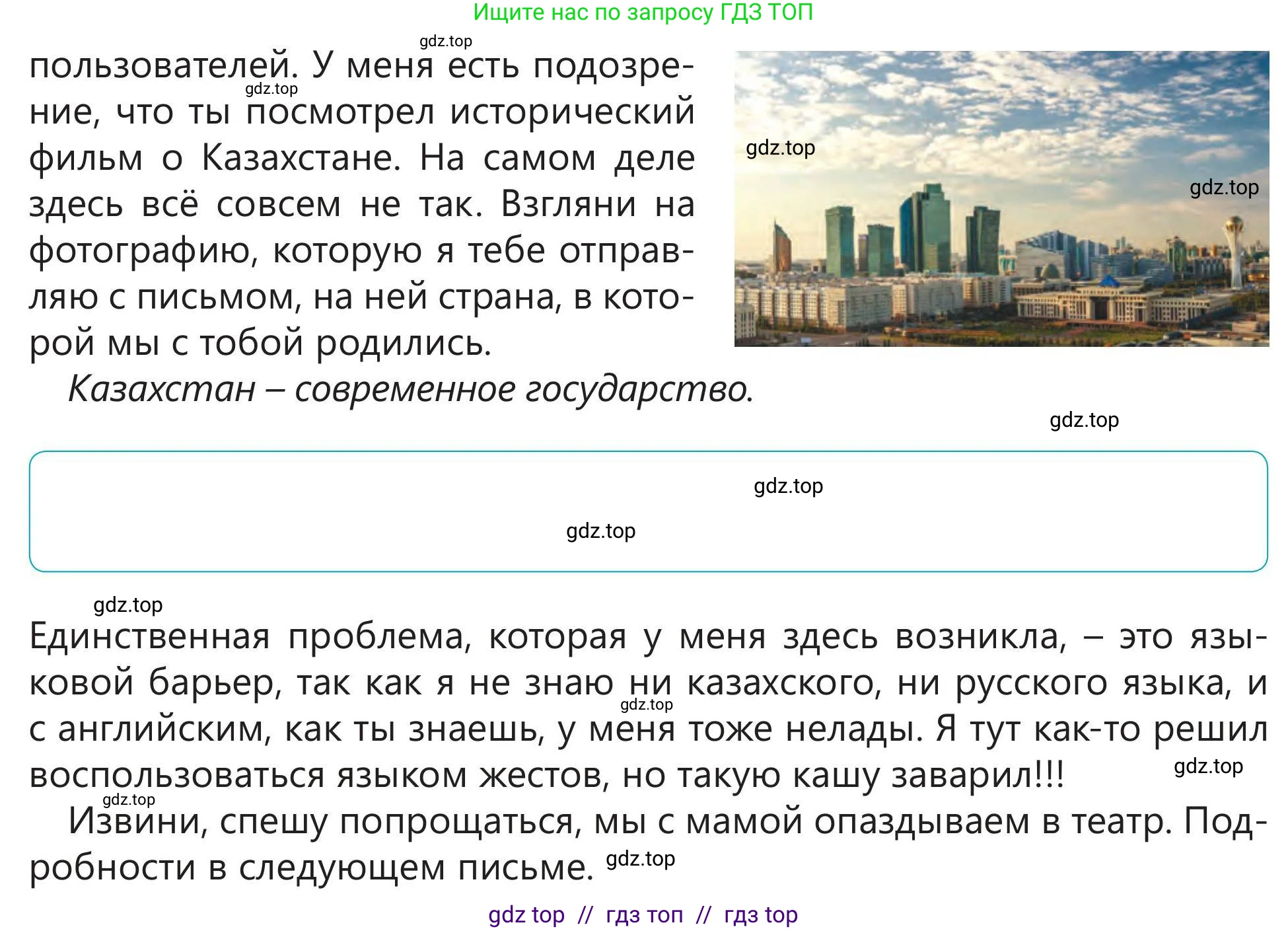 Русский язык, 5 класс Учебник, авторы: Клокова Елена Валерьевна, Белозёрова Ольга Игоревна, Ибраева Таскира Ильшатовна, Сулейменова Бахиевна Гульсайран, Муханбеткалиев Аскен Самуратович, Касымова Айман Берденовна, Опря Оксана Викторовна, издательство АОО «Назарбаев Интеллектуальные школы», Астана, 2018, Часть 1, страница 28, номер 1, Условие (продолжение 2)