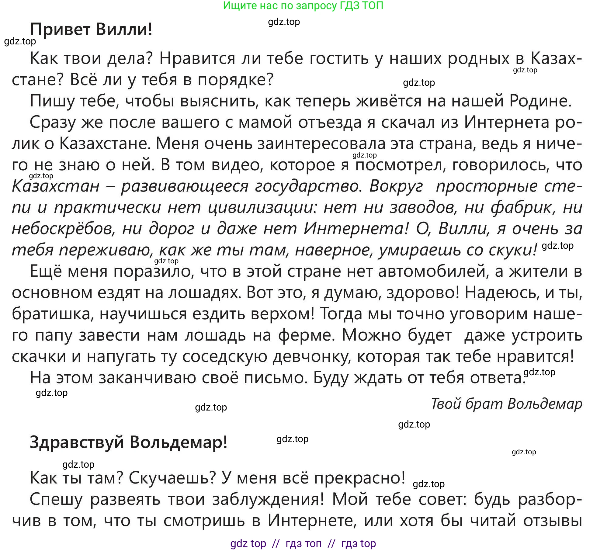Русский язык, 5 класс Учебник, авторы: Клокова Елена Валерьевна, Белозёрова Ольга Игоревна, Ибраева Таскира Ильшатовна, Сулейменова Бахиевна Гульсайран, Муханбеткалиев Аскен Самуратович, Касымова Айман Берденовна, Опря Оксана Викторовна, издательство АОО «Назарбаев Интеллектуальные школы», Астана, 2018, Часть 1, страница 29, номер 2, Условие (продолжение 2)