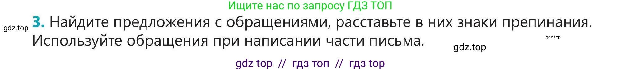 Русский язык, 5 класс Учебник, авторы: Клокова Елена Валерьевна, Белозёрова Ольга Игоревна, Ибраева Таскира Ильшатовна, Сулейменова Бахиевна Гульсайран, Муханбеткалиев Аскен Самуратович, Касымова Айман Берденовна, Опря Оксана Викторовна, издательство АОО «Назарбаев Интеллектуальные школы», Астана, 2018, Часть 1, страница 29, номер 3, Условие