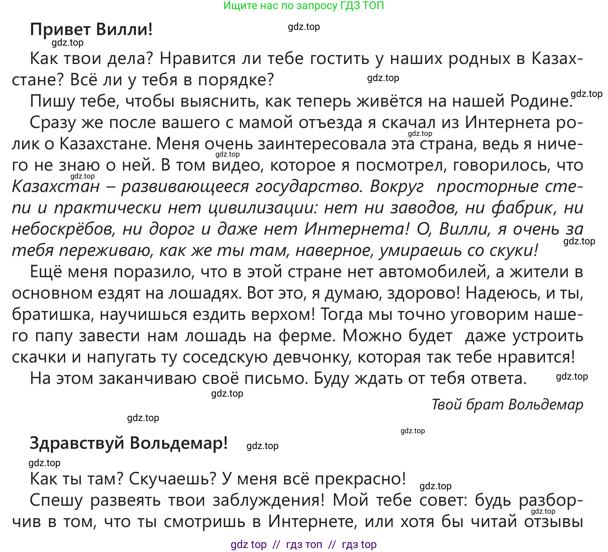 Русский язык, 5 класс Учебник, авторы: Клокова Елена Валерьевна, Белозёрова Ольга Игоревна, Ибраева Таскира Ильшатовна, Сулейменова Бахиевна Гульсайран, Муханбеткалиев Аскен Самуратович, Касымова Айман Берденовна, Опря Оксана Викторовна, издательство АОО «Назарбаев Интеллектуальные школы», Астана, 2018, Часть 1, страница 29, номер 3, Условие (продолжение 2)