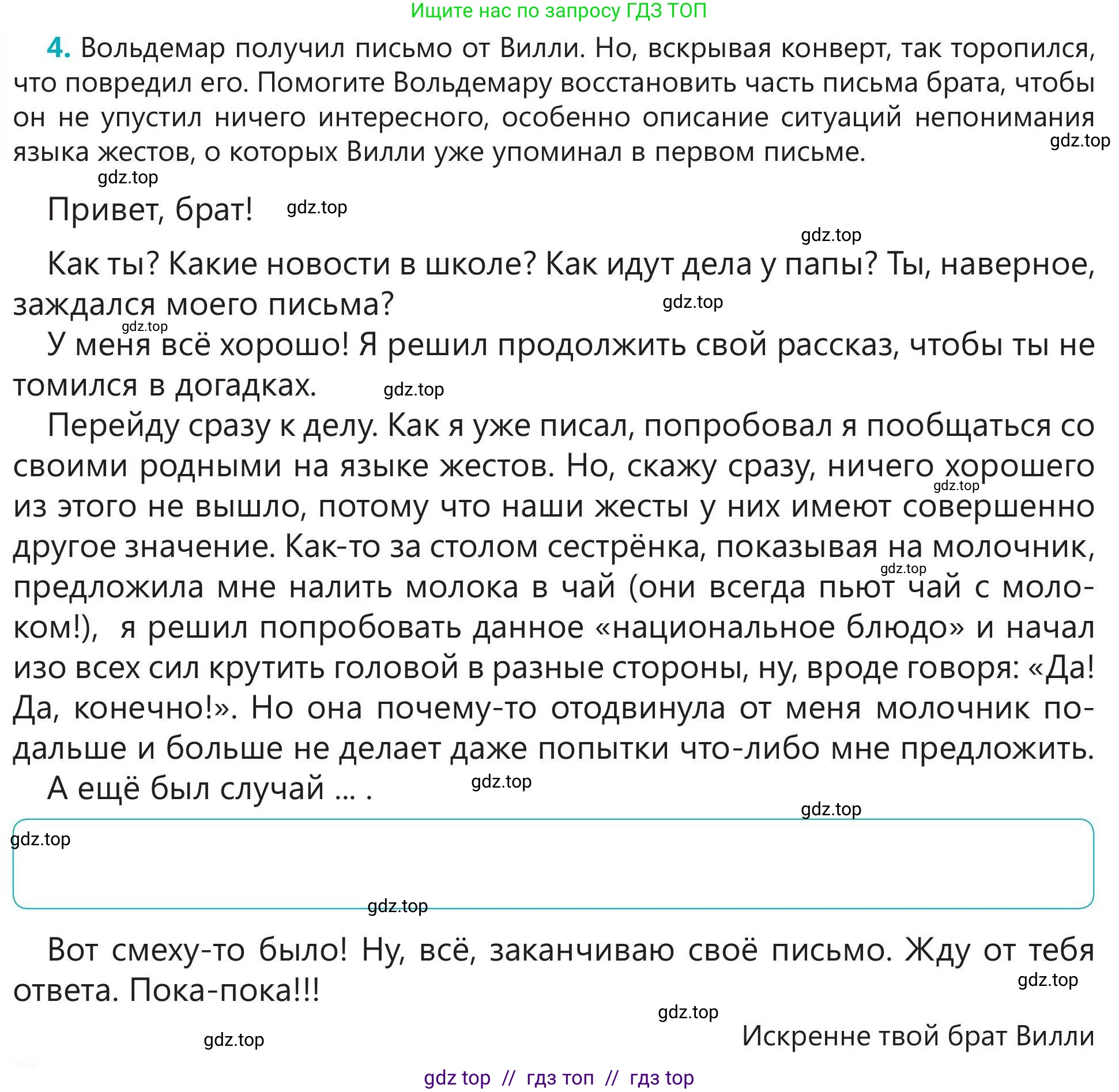 Русский язык, 5 класс Учебник, авторы: Клокова Елена Валерьевна, Белозёрова Ольга Игоревна, Ибраева Таскира Ильшатовна, Сулейменова Бахиевна Гульсайран, Муханбеткалиев Аскен Самуратович, Касымова Айман Берденовна, Опря Оксана Викторовна, издательство АОО «Назарбаев Интеллектуальные школы», Астана, 2018, Часть 1, страница 30, номер 4, Условие