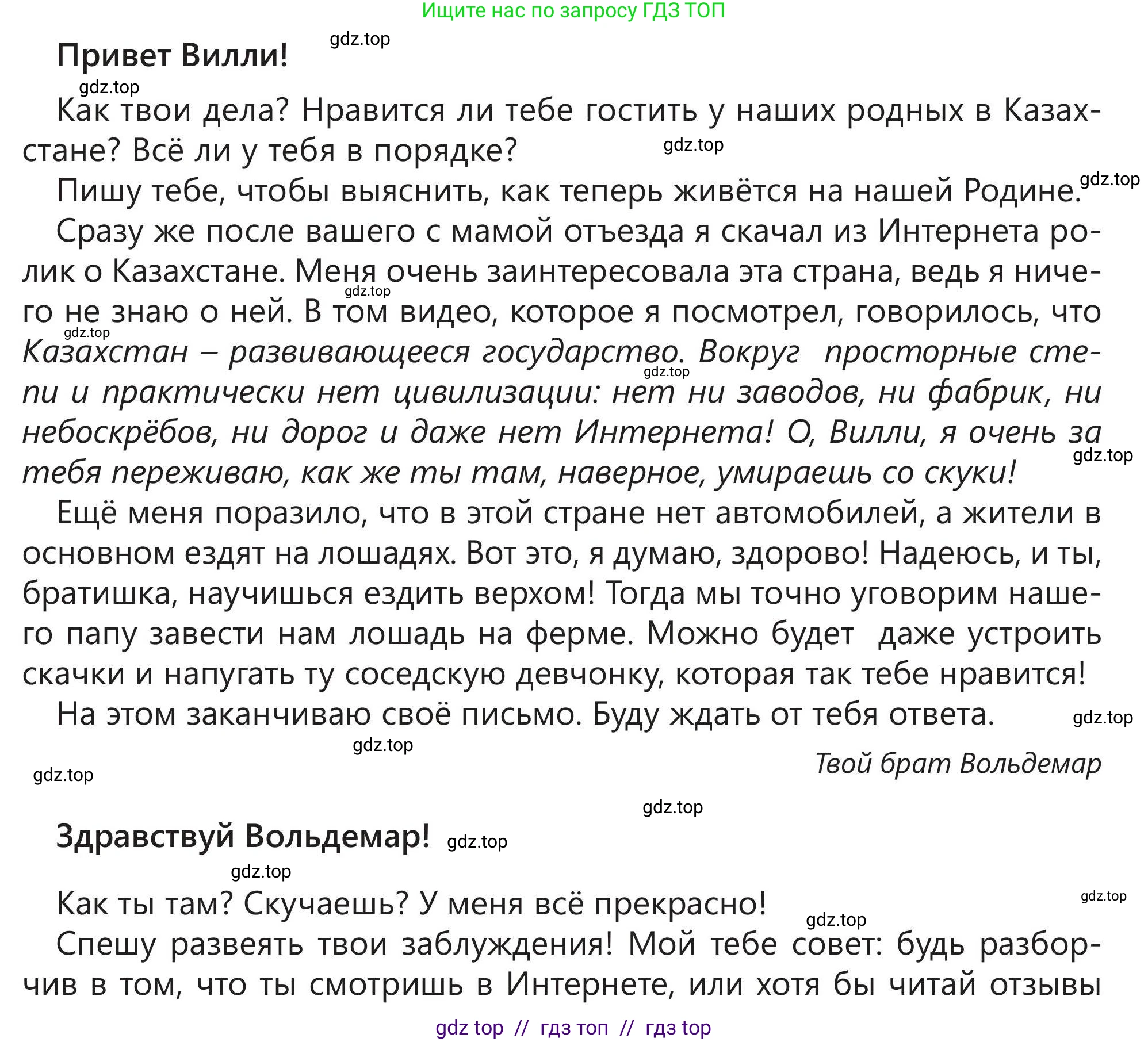Русский язык, 5 класс Учебник, авторы: Клокова Елена Валерьевна, Белозёрова Ольга Игоревна, Ибраева Таскира Ильшатовна, Сулейменова Бахиевна Гульсайран, Муханбеткалиев Аскен Самуратович, Касымова Айман Берденовна, Опря Оксана Викторовна, издательство АОО «Назарбаев Интеллектуальные школы», Астана, 2018, Часть 1, страница 30, номер 5, Условие (продолжение 2)